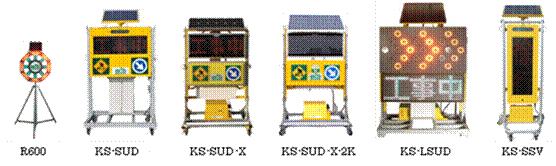 KS-SUD、KS-SUD-X,KS-SUD-X-2K、KS-LSUD（大型）、KS-SSV（縦型）