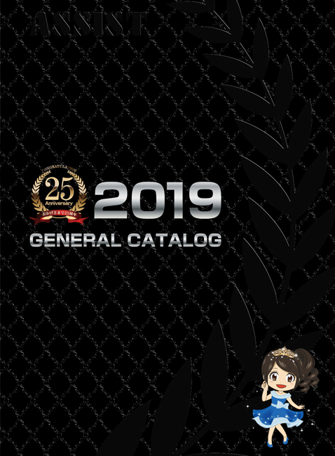 アシスト総合カタログ2019